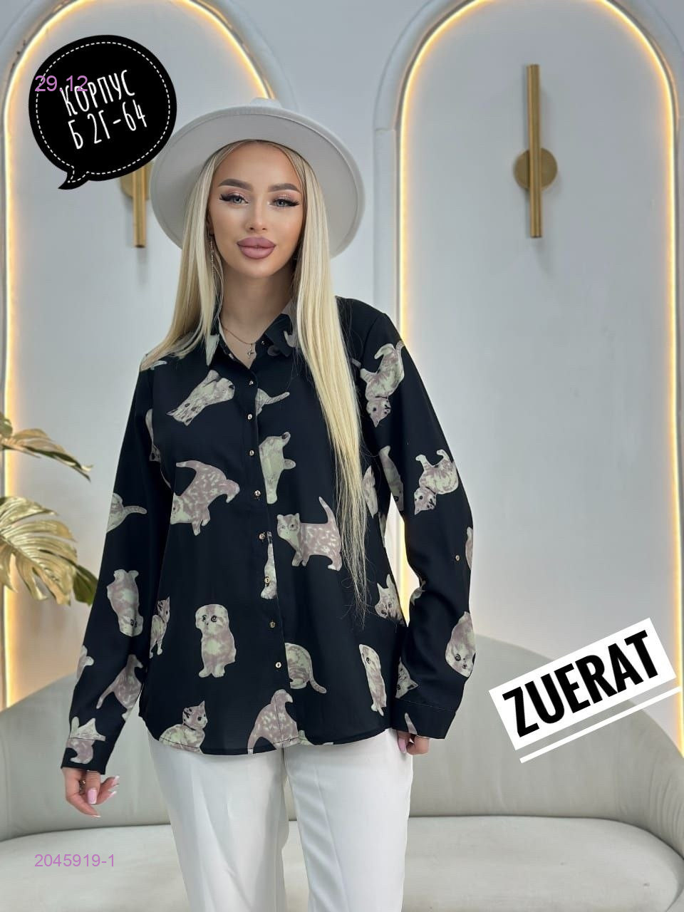 Кофта 2045919-1