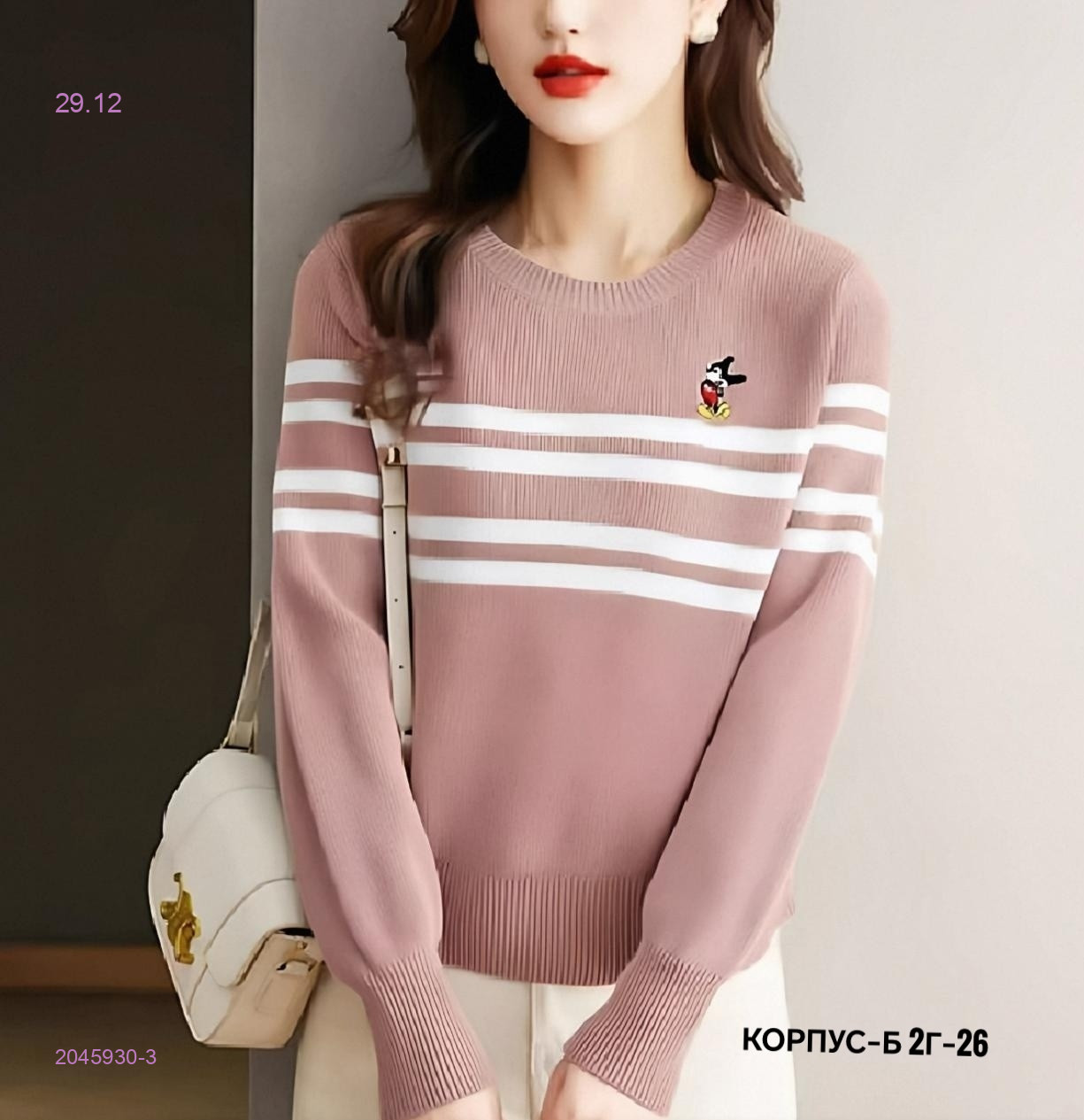 Кофта 2045930-3