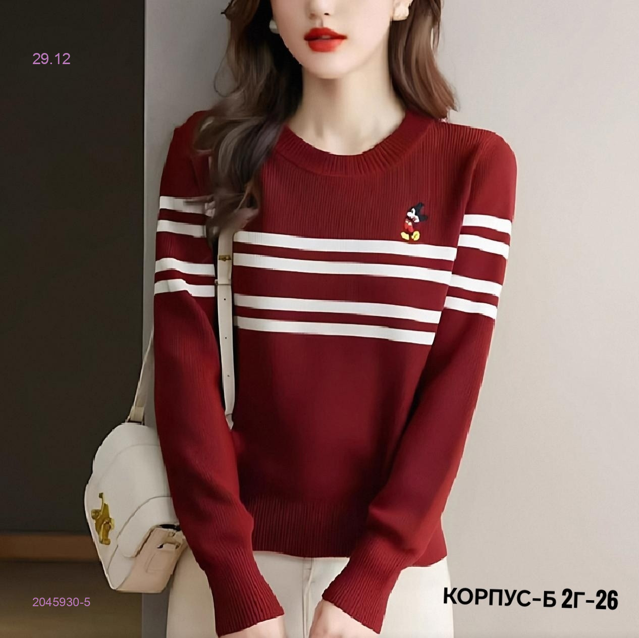 Кофта 2045930-5