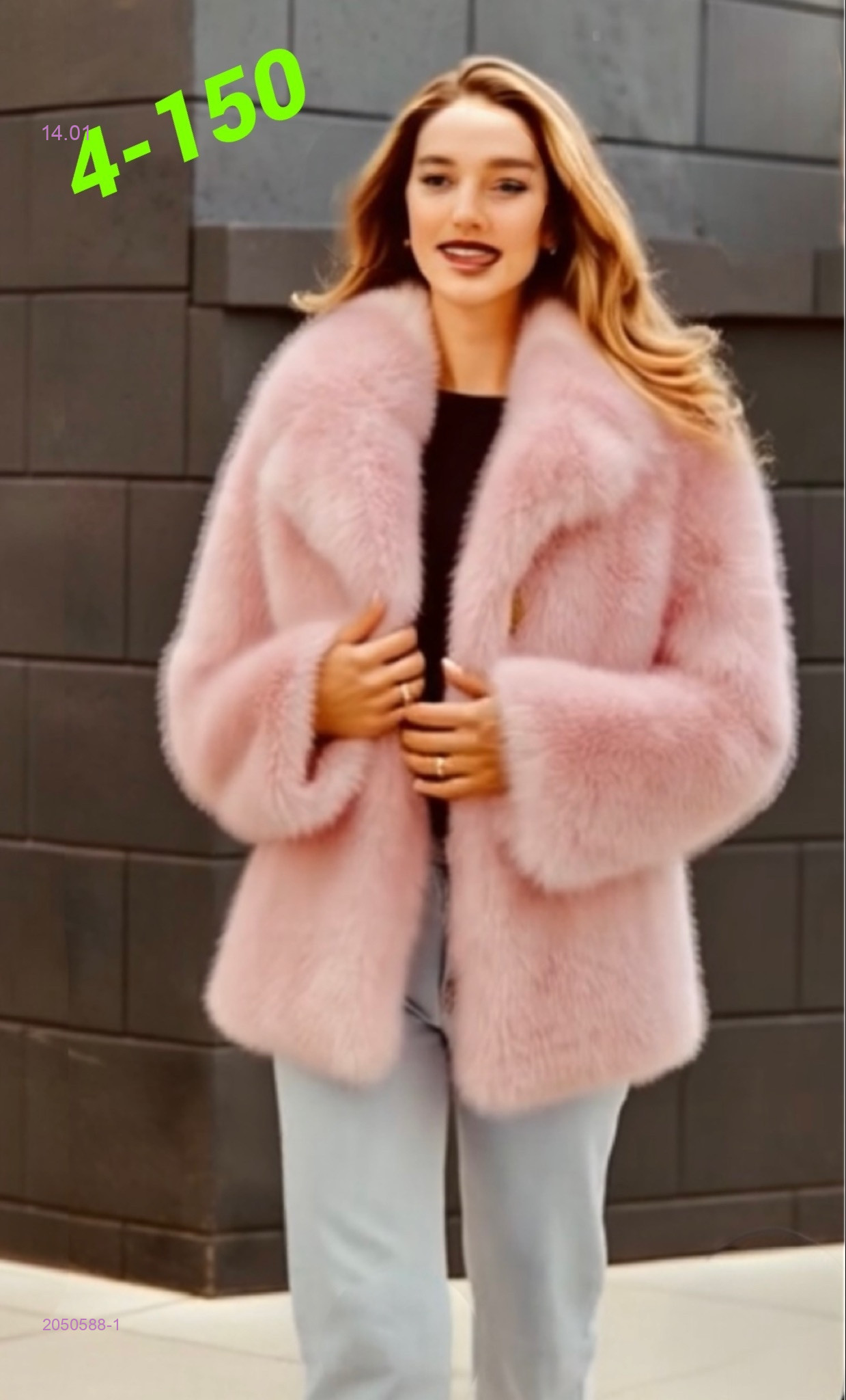 Шуба 2050588-1