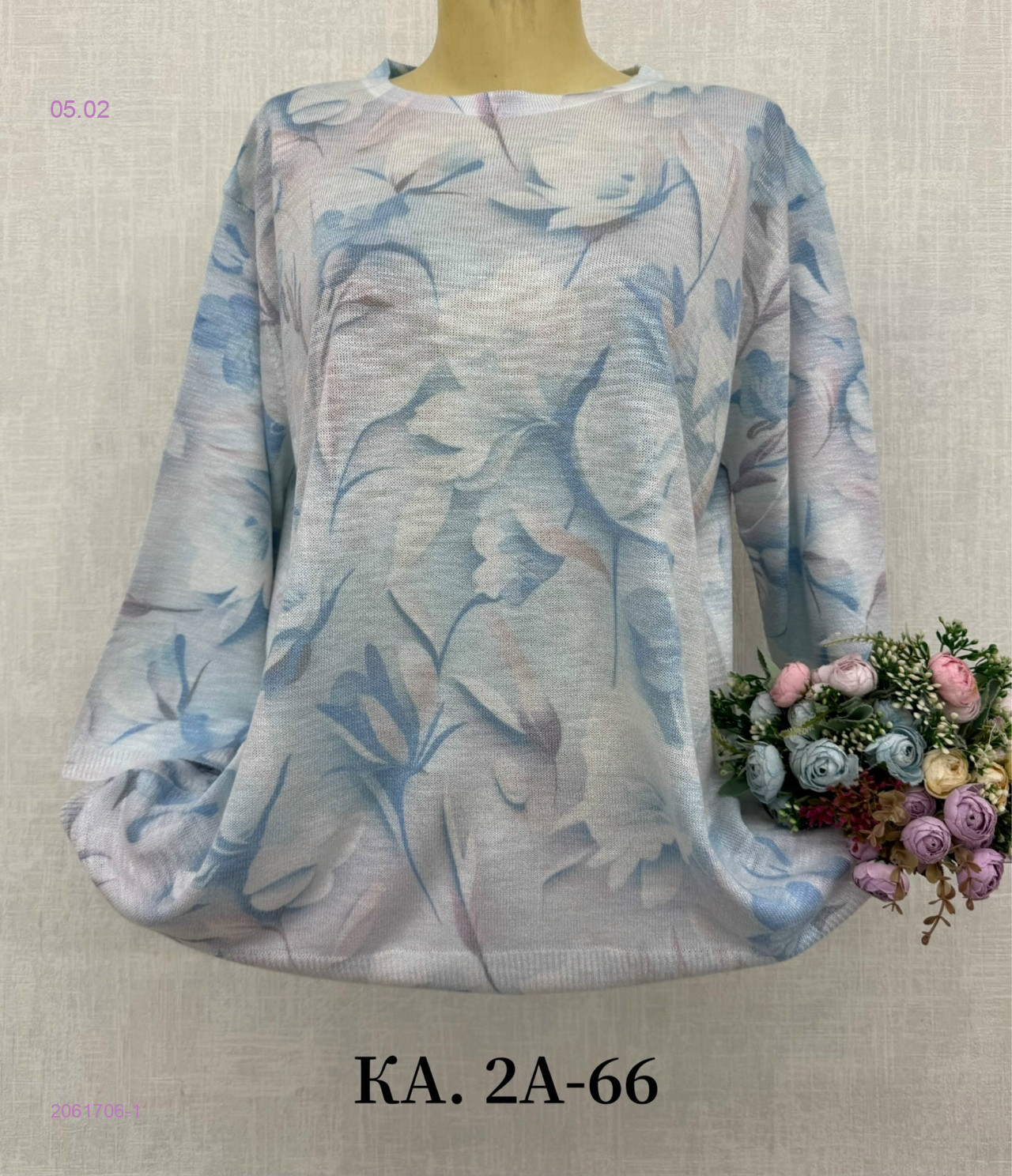 Кофта 2061706-1