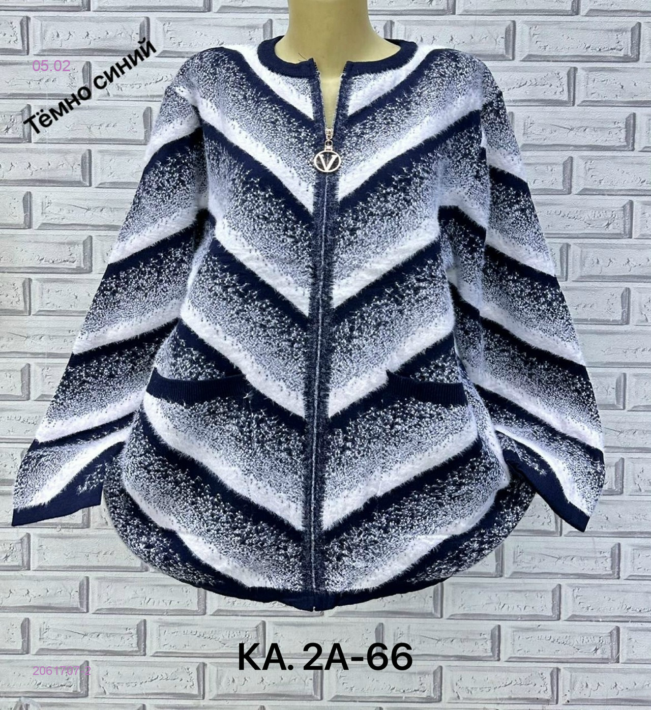 Кардиган 2061707-2