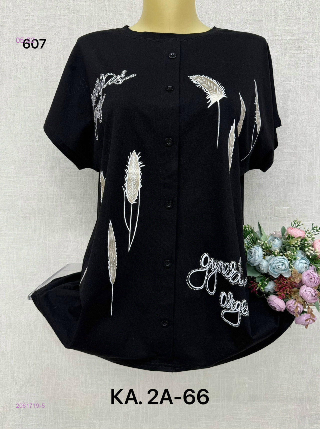 Футболка 2061719-5