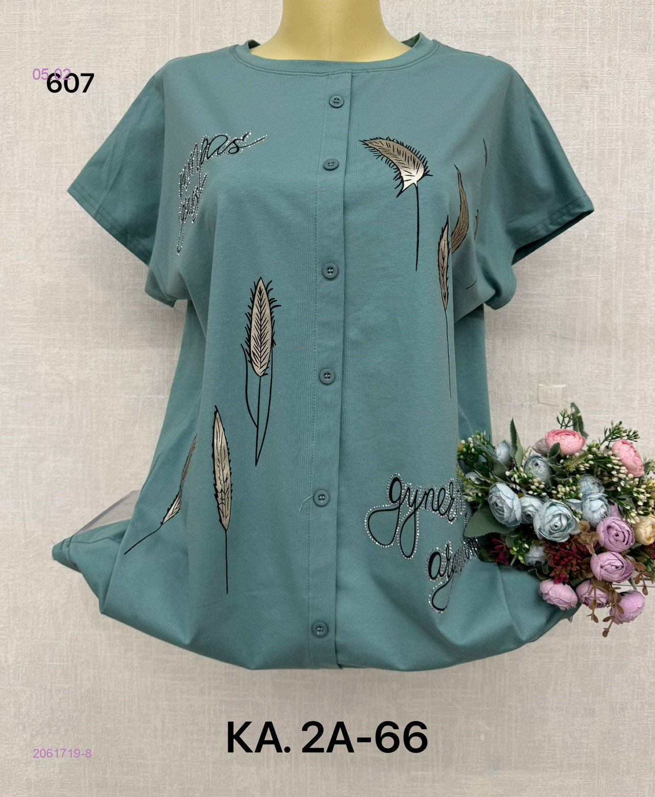 Футболка 2061719-8