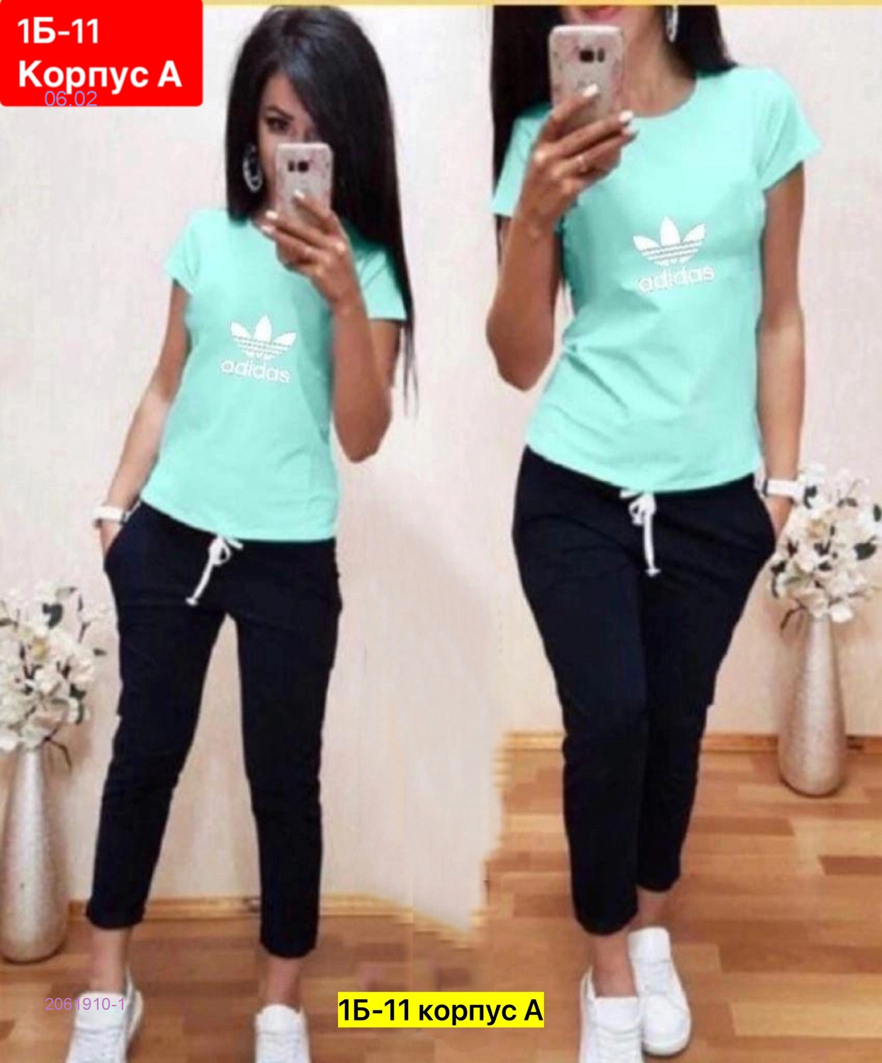 Костюм 2061910-1