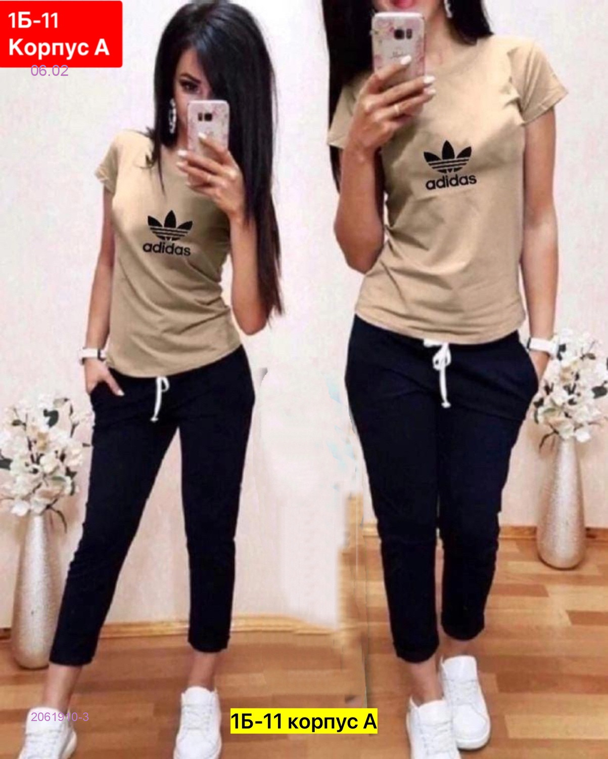 Костюм 2061910-3