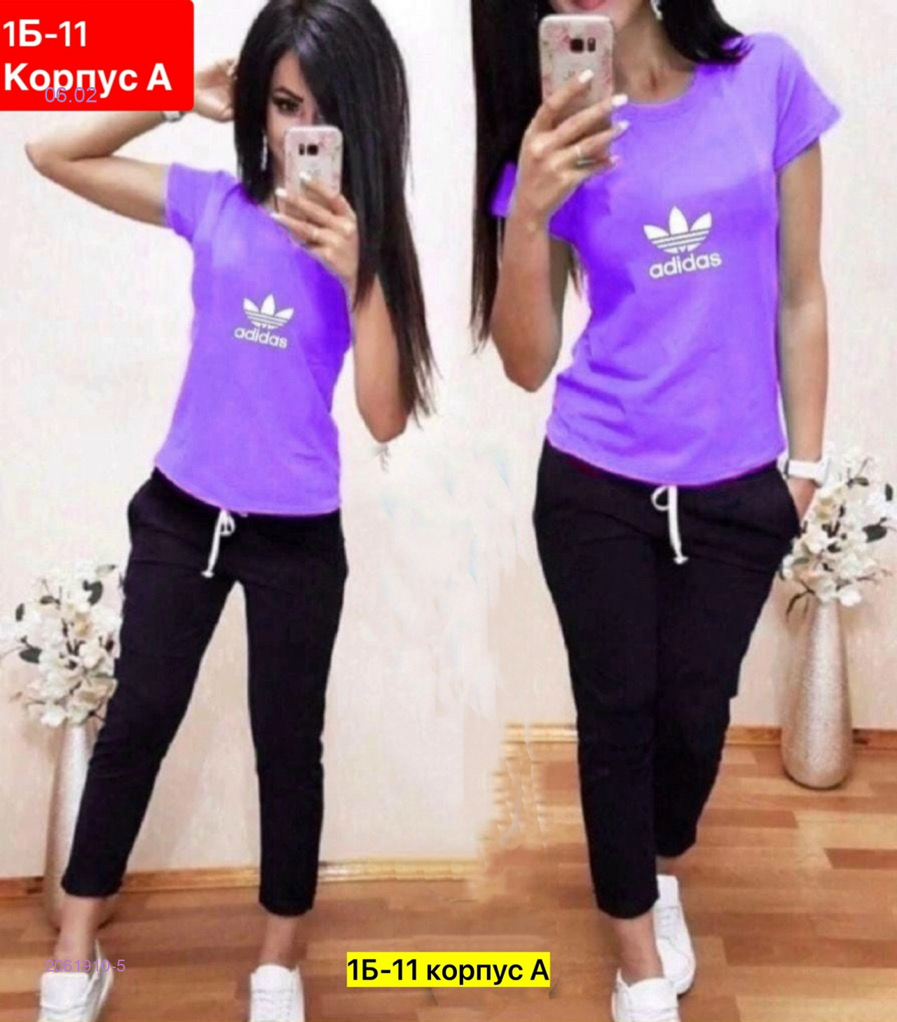 Костюм 2061910-5