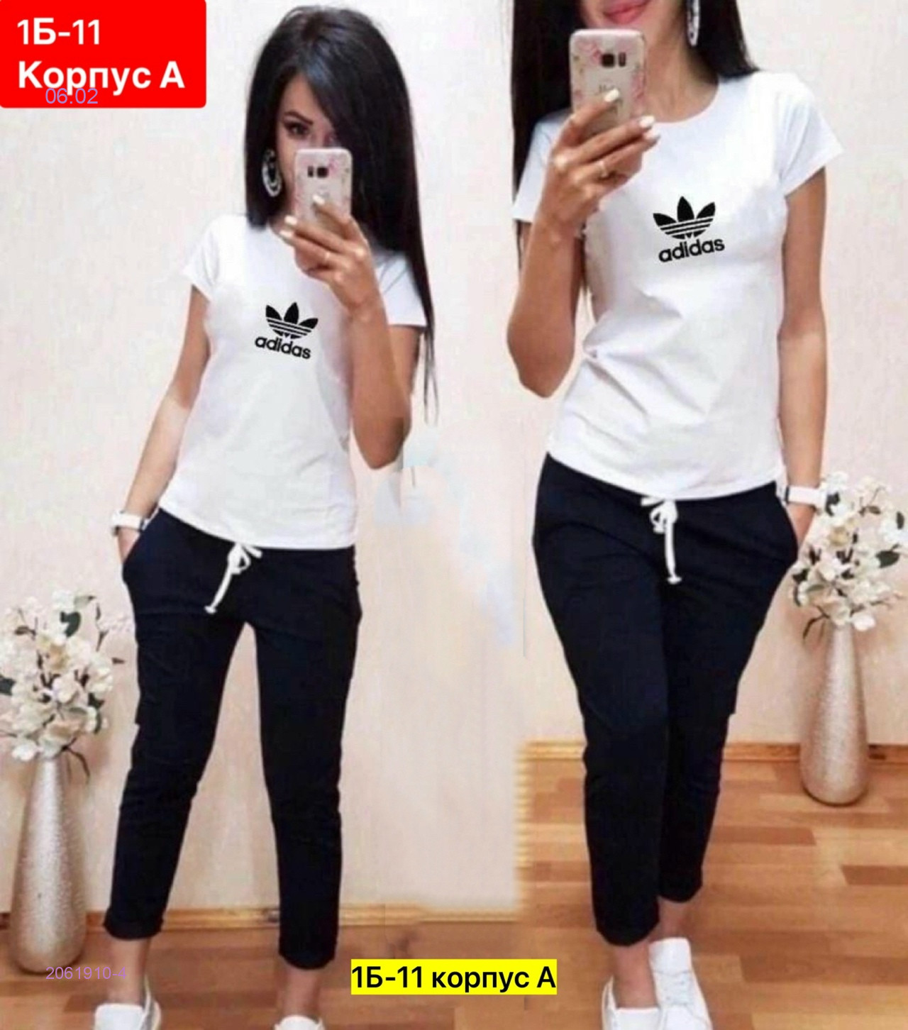 Костюм 2061910-4