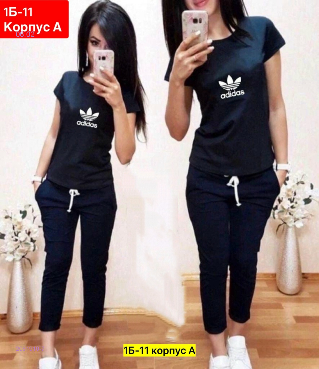 Костюм 2061910-7