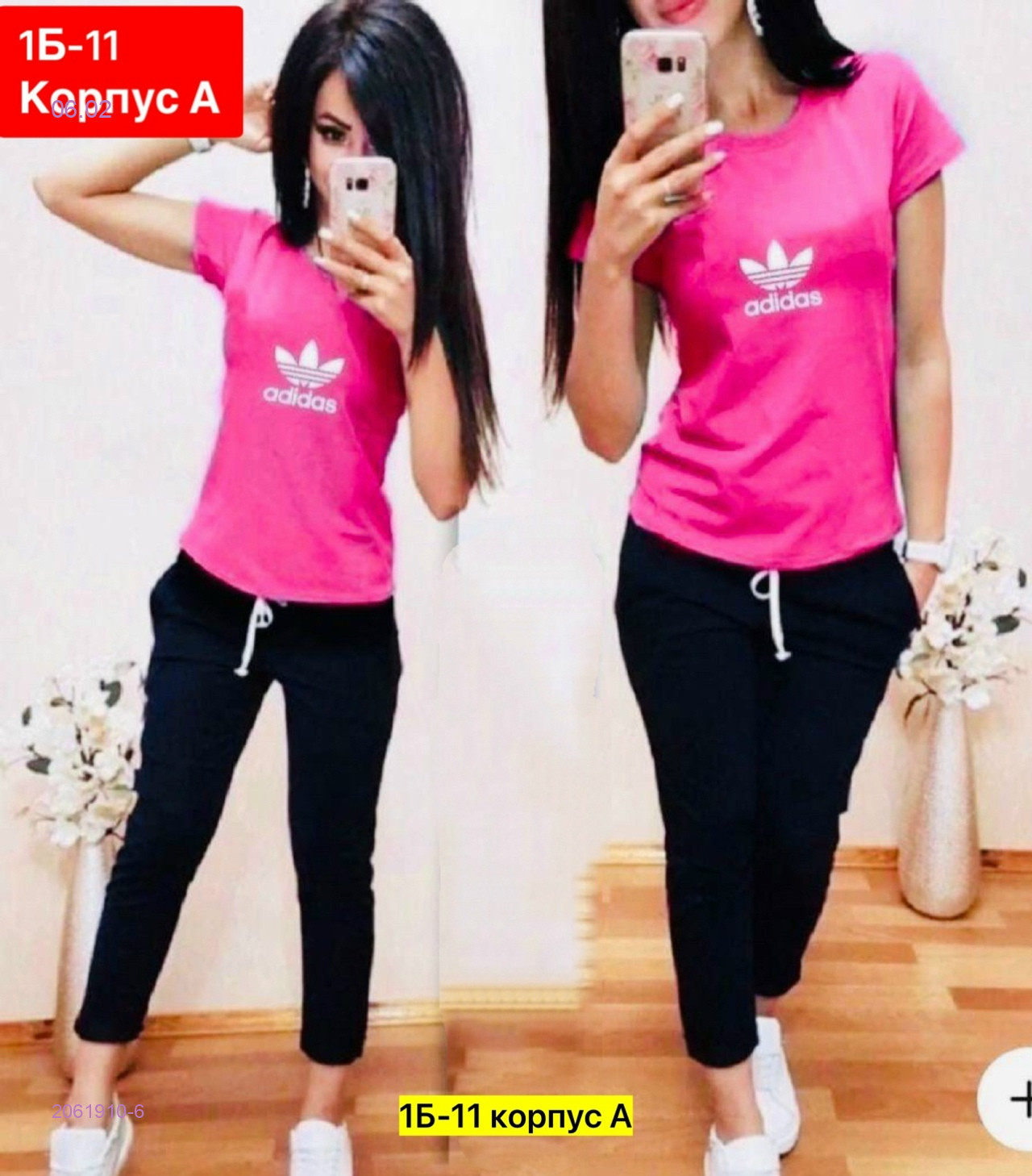 Костюм 2061910-6