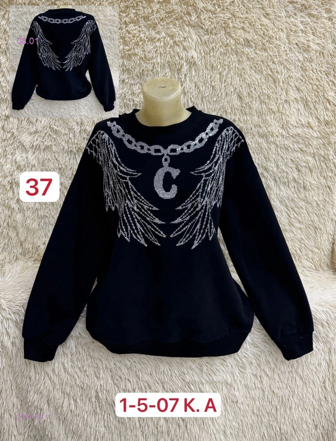 Толстовка 2047931-1