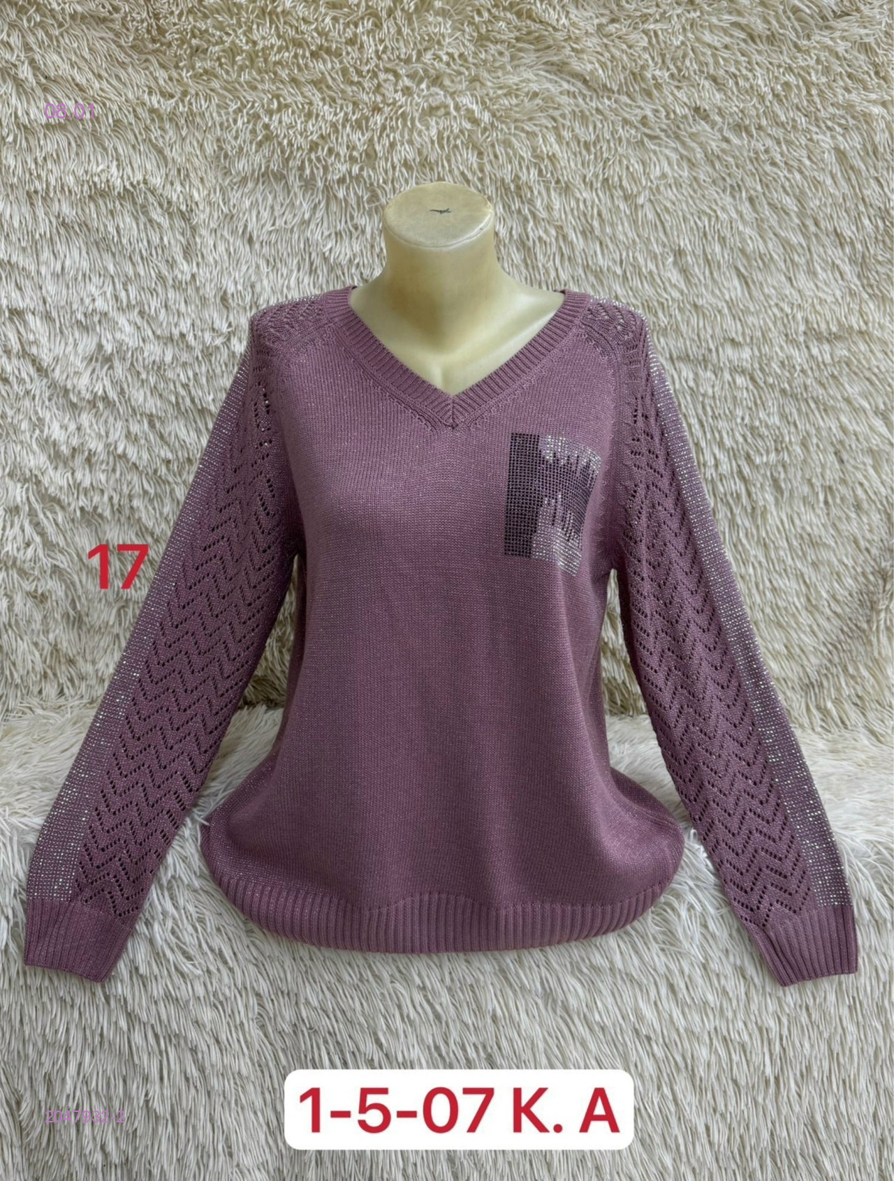 Свитер 2047932-2
