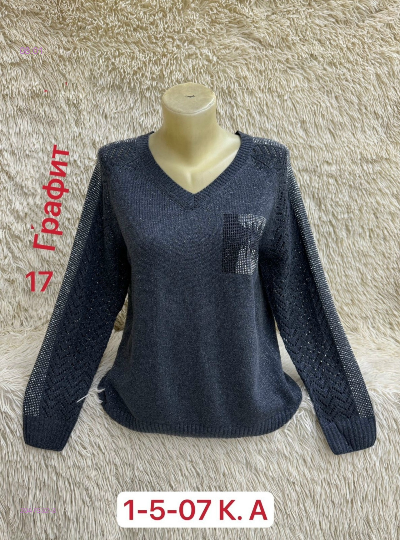 Свитер 2047932-3