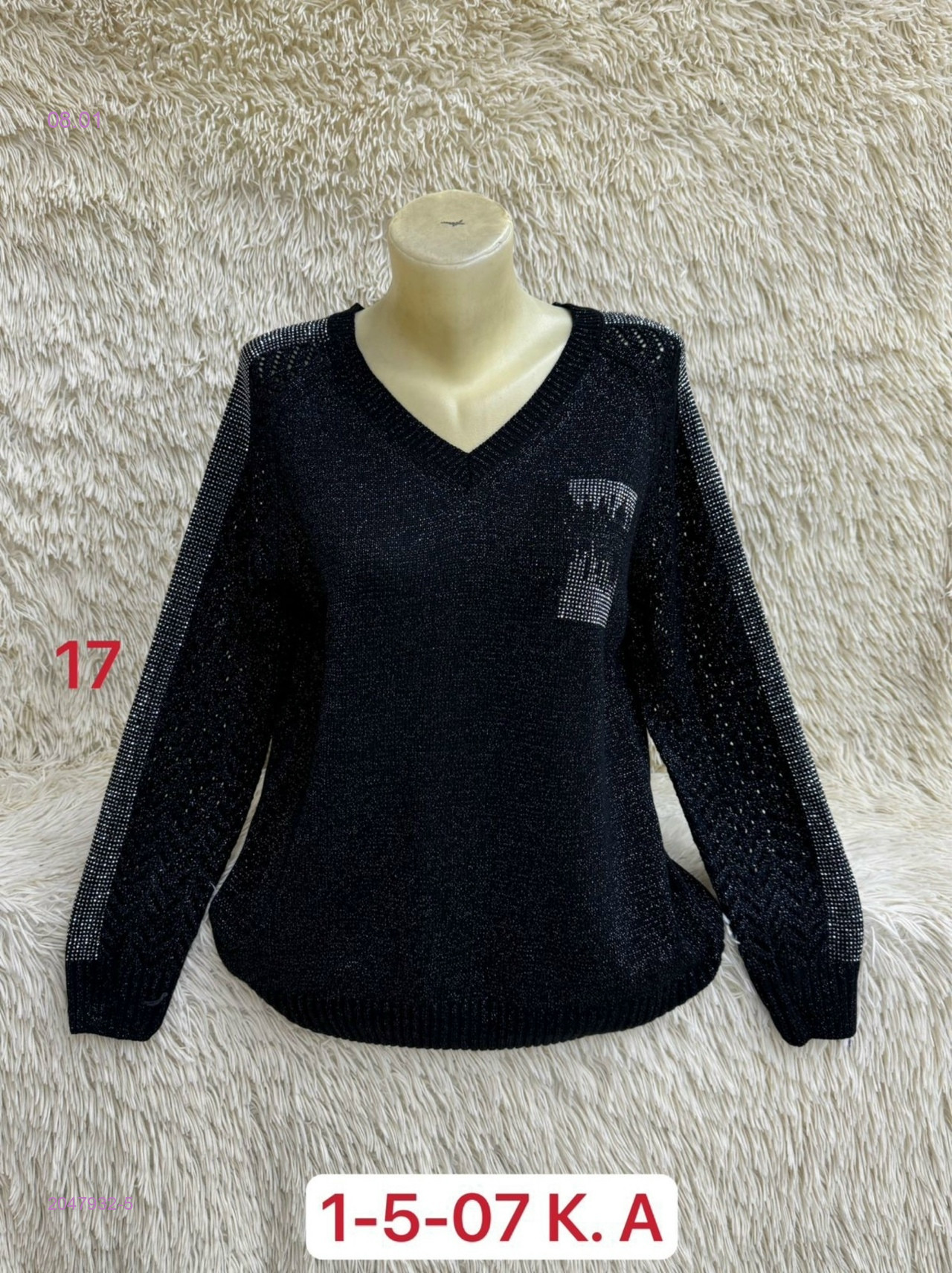 Свитер 2047932-5