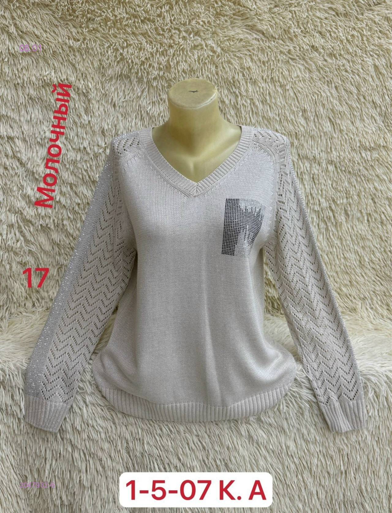 Свитер 2047932-6