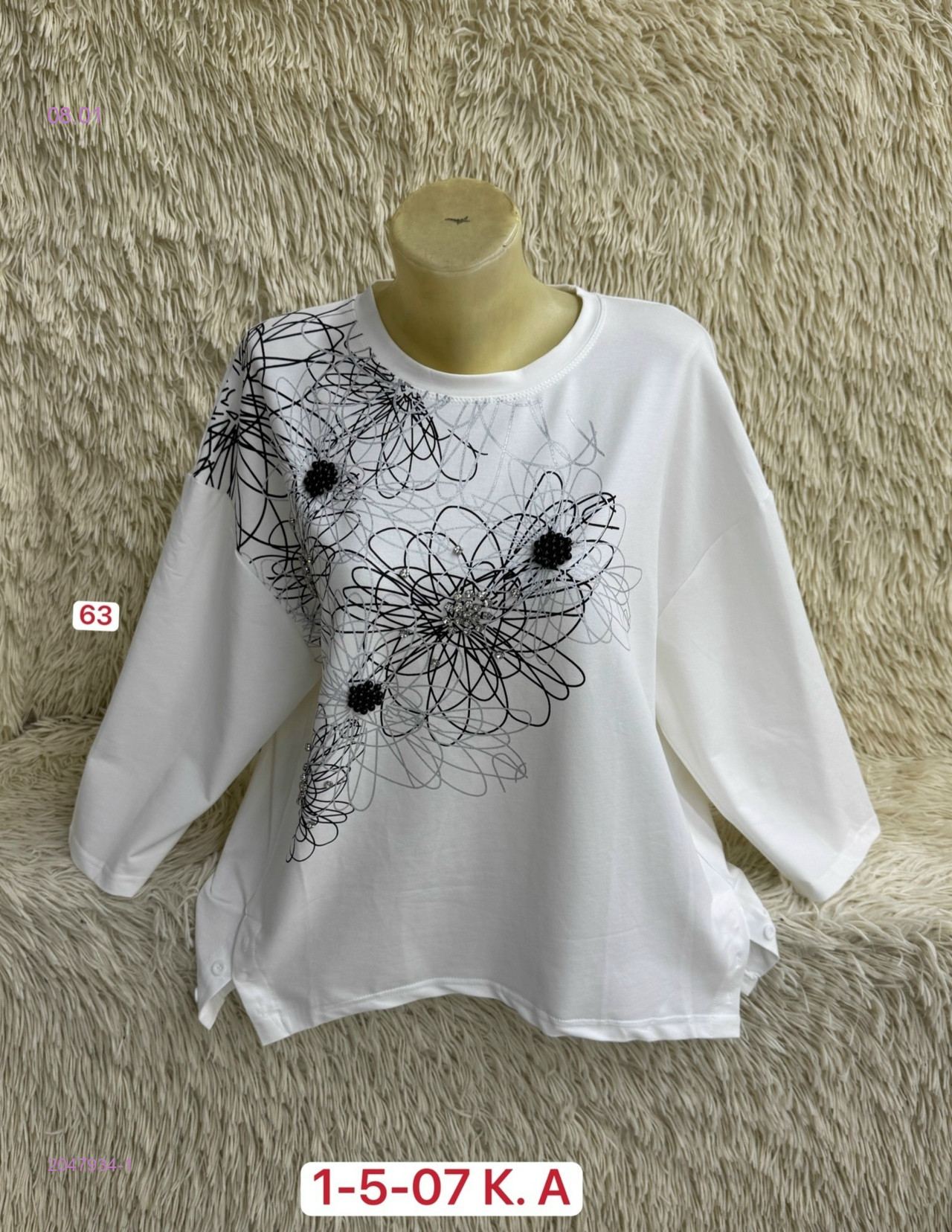 Кофта 2047934-1