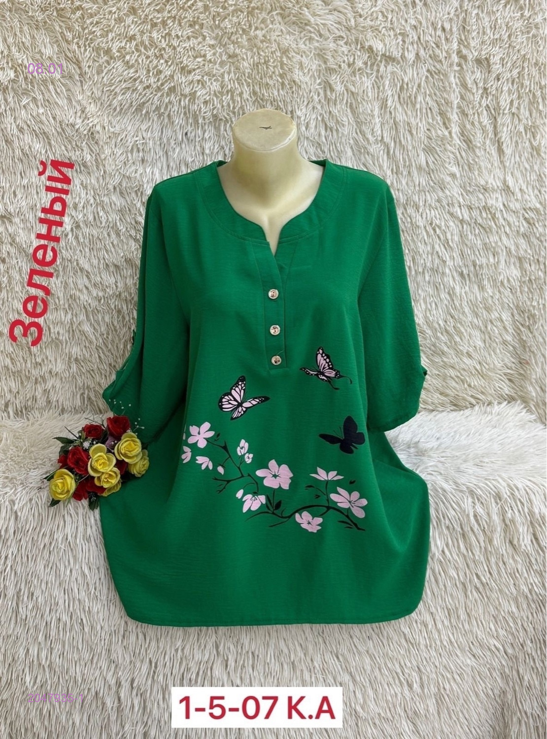 Кофта 2047935-1