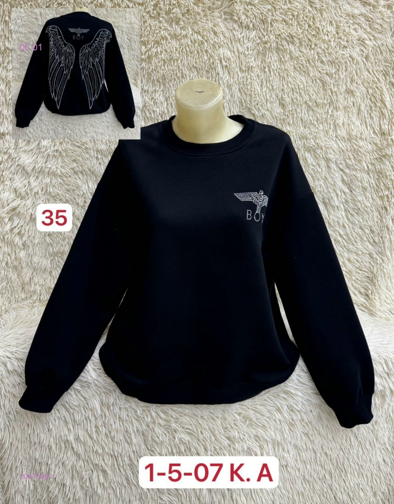 Толстовка 2047936-1