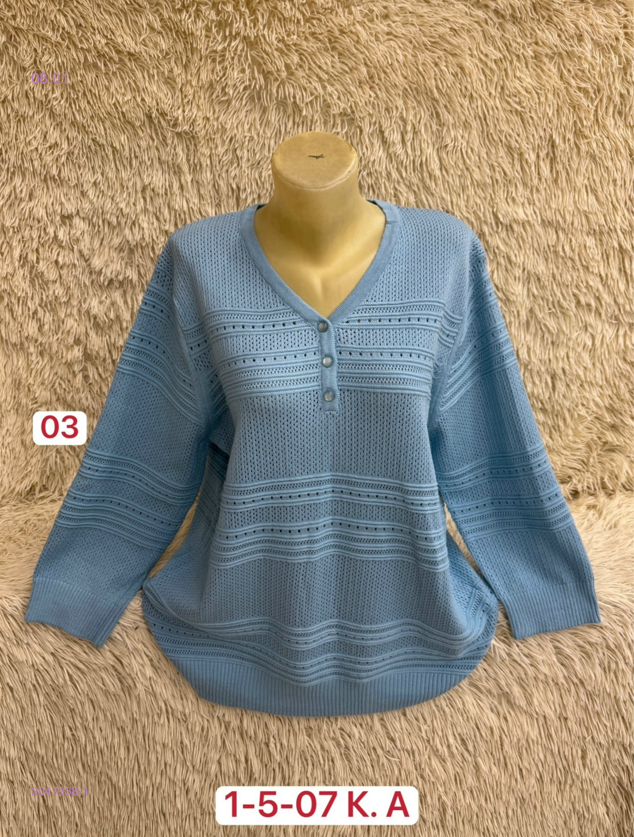 Свитер 2047938-1