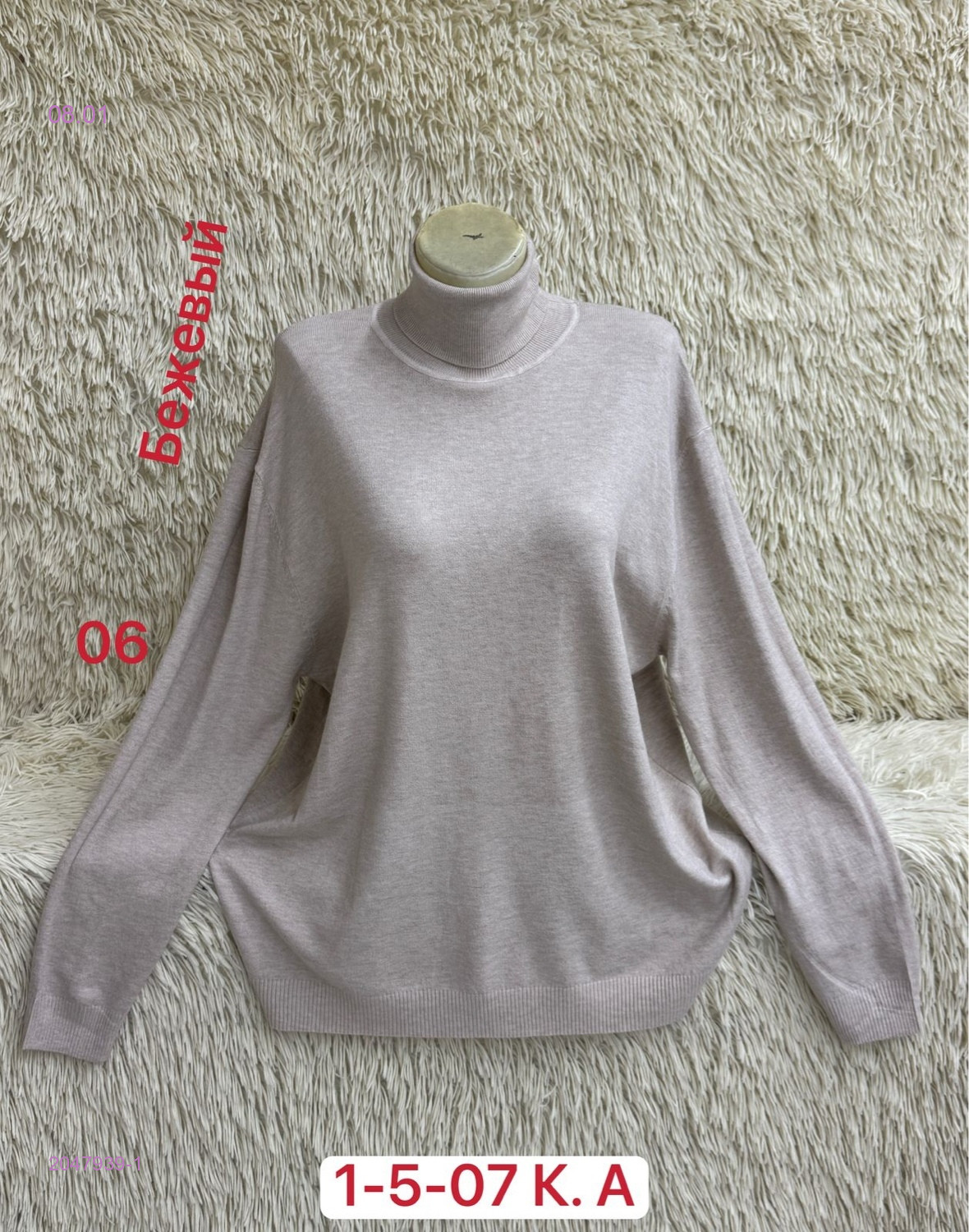 Водолазка 2047939-1