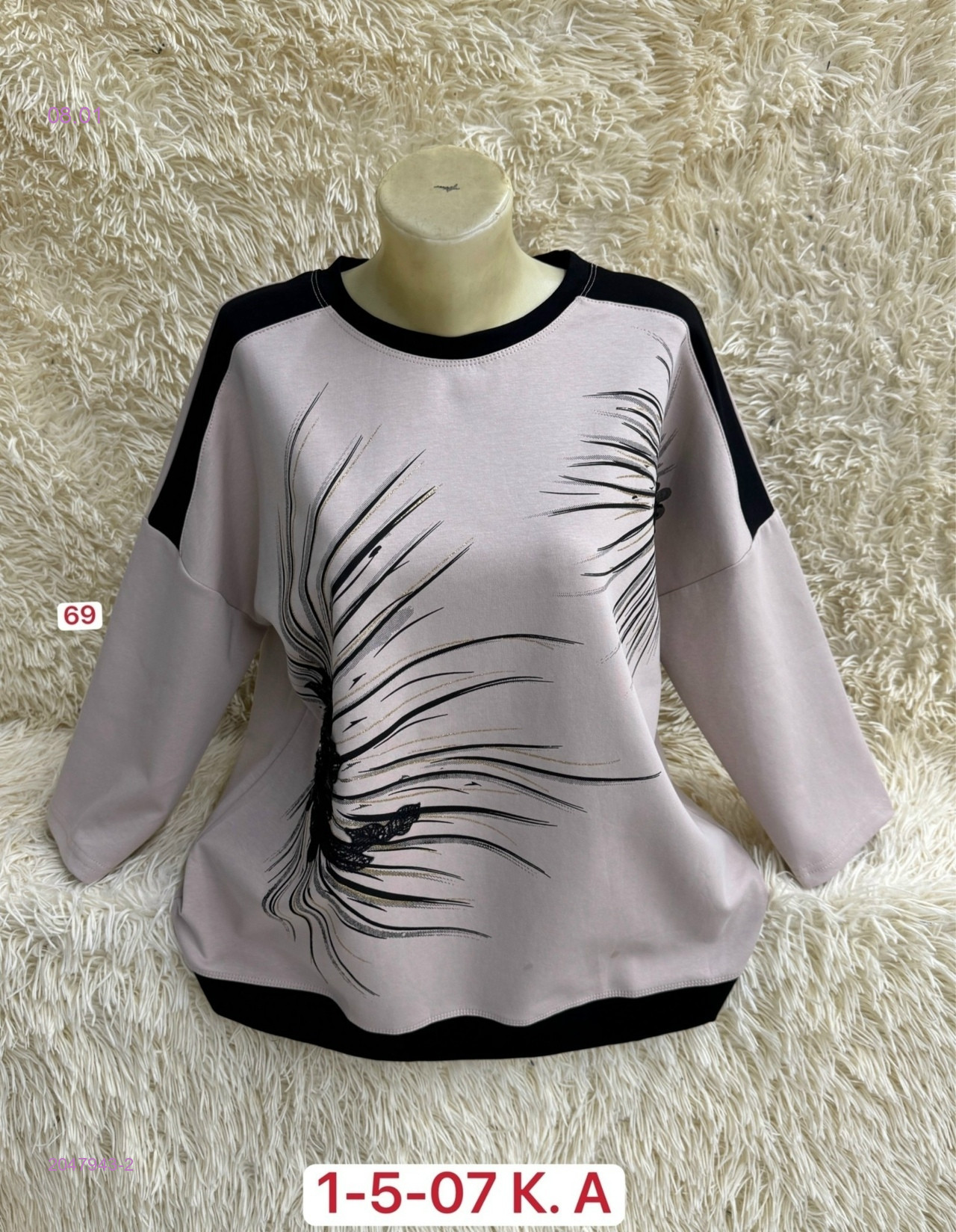 Кофта 2047943-2