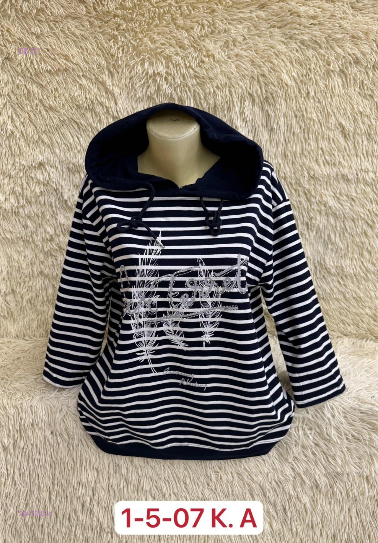 Толстовка 2047945-1