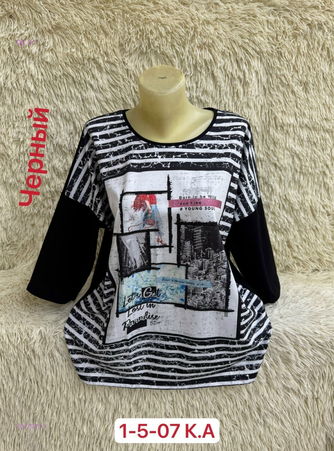 Кофта 2047975-1