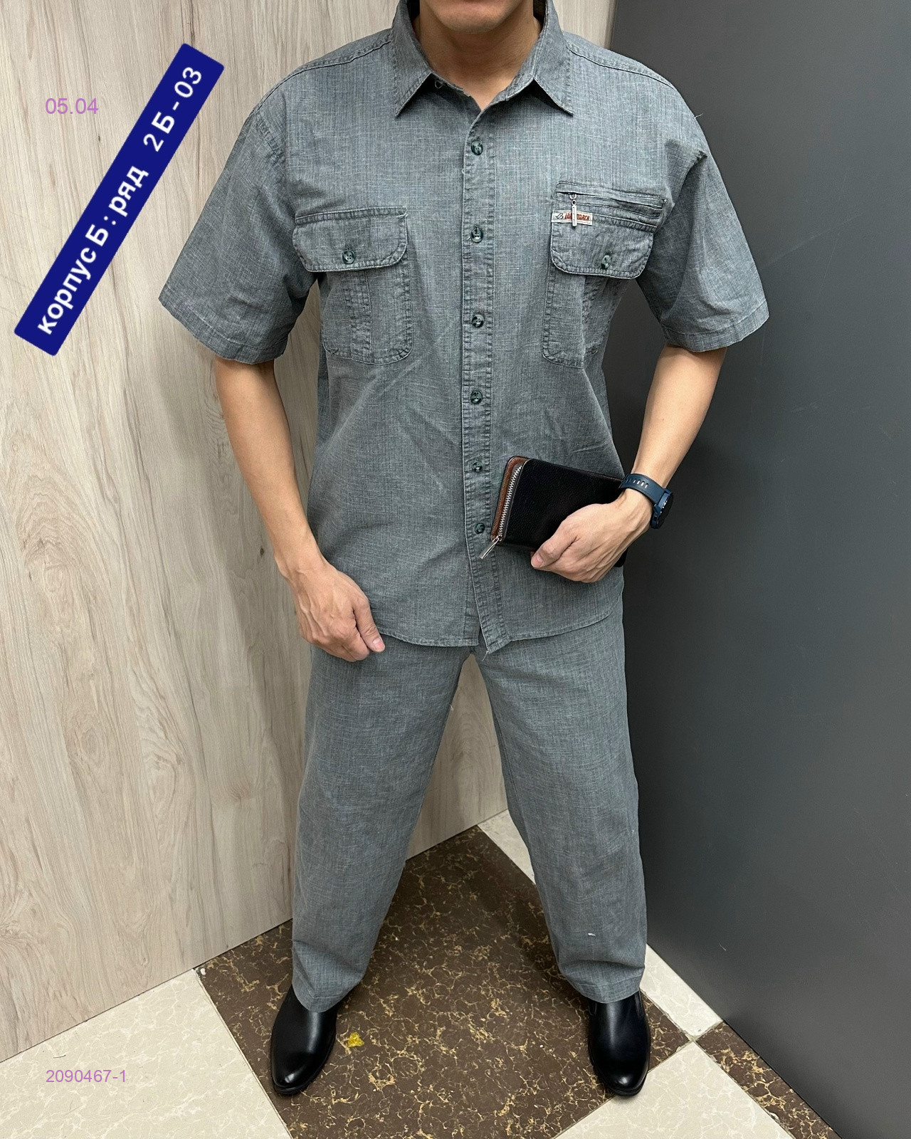 Костюм бронь 2090467-1