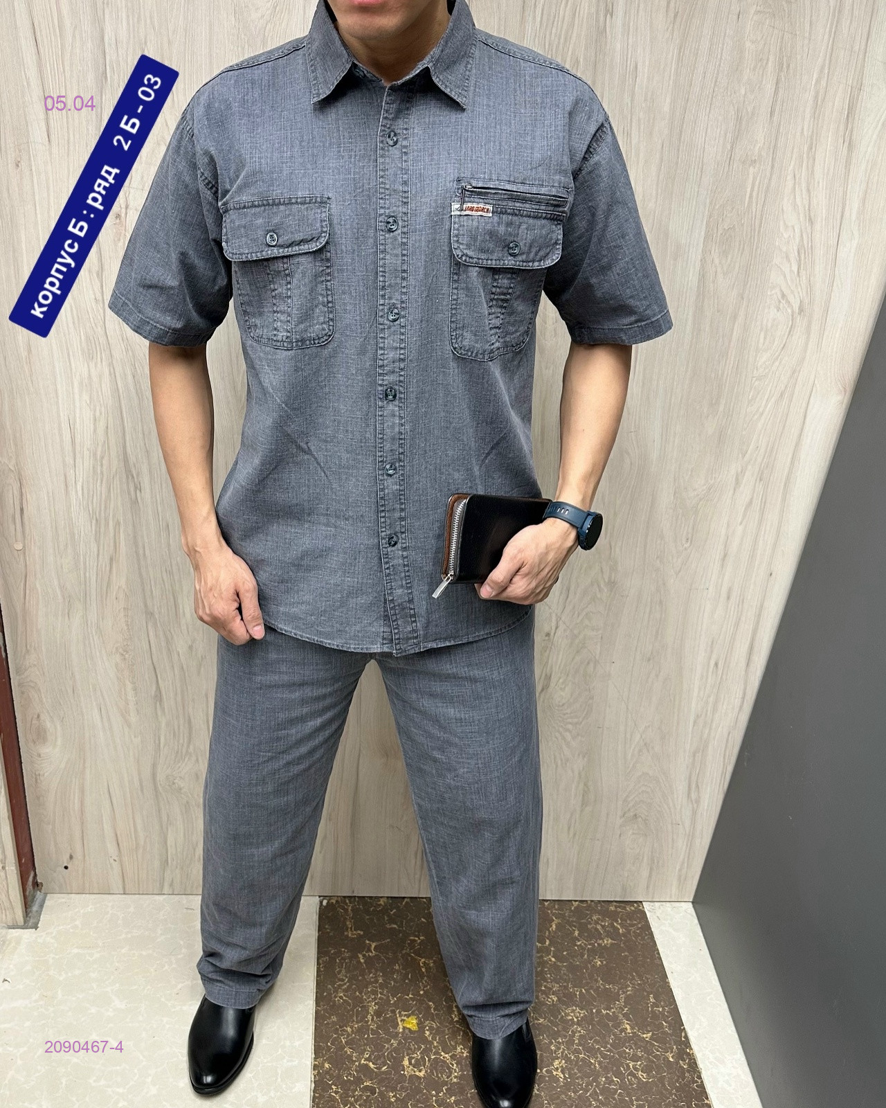 Костюм бронь 2090467-4