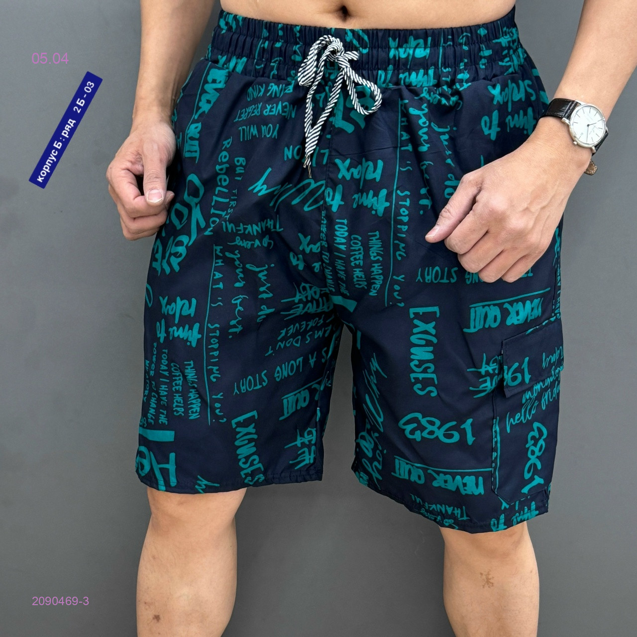 Шорты 2090469-3