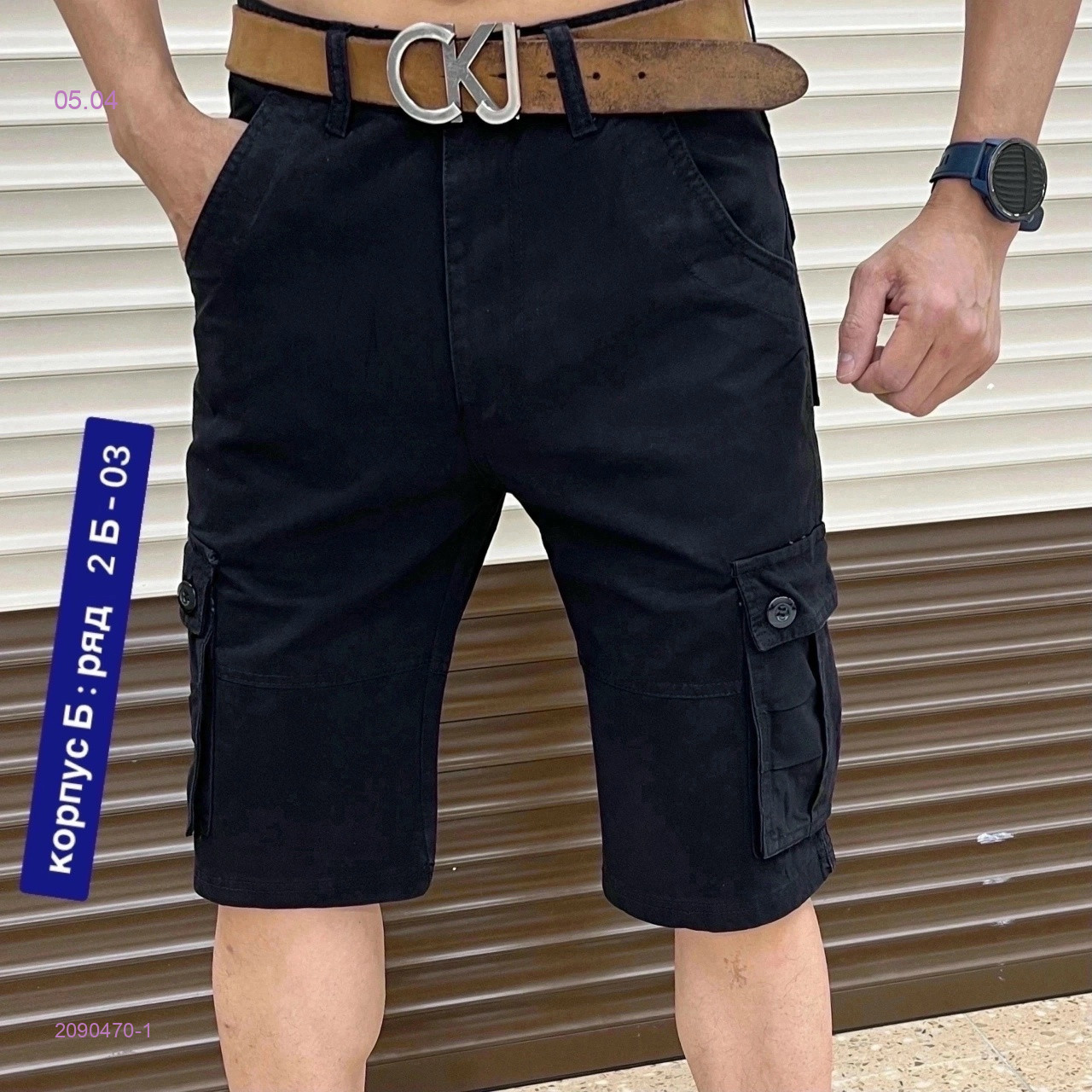 Шорты 2090470-1