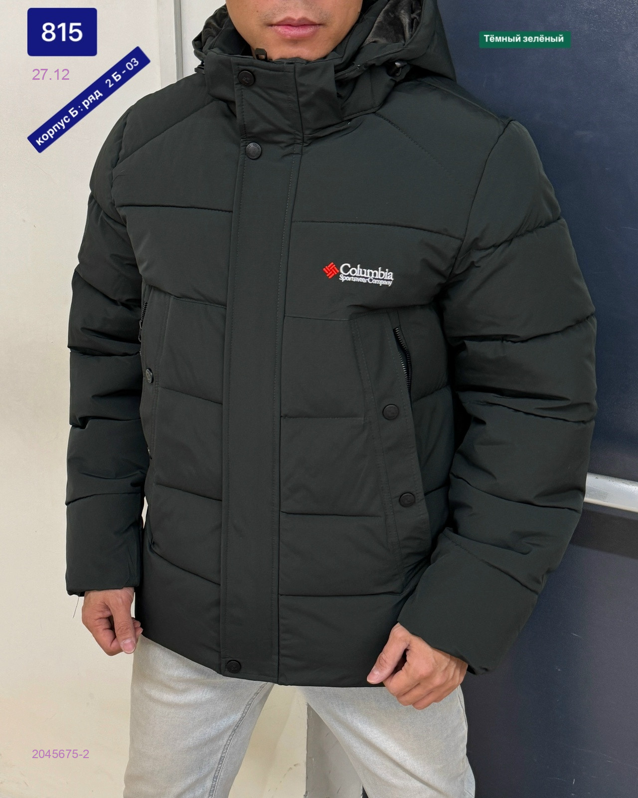 Куртка бронь 2045675-2