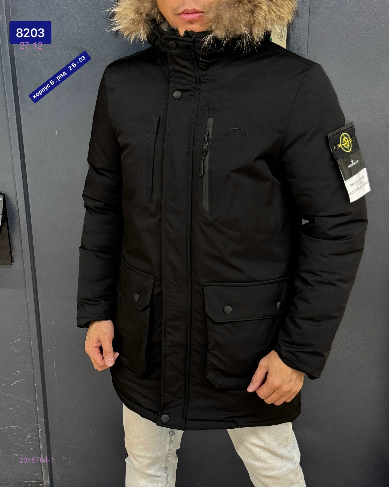 Куртка зима бронь 2045704-1