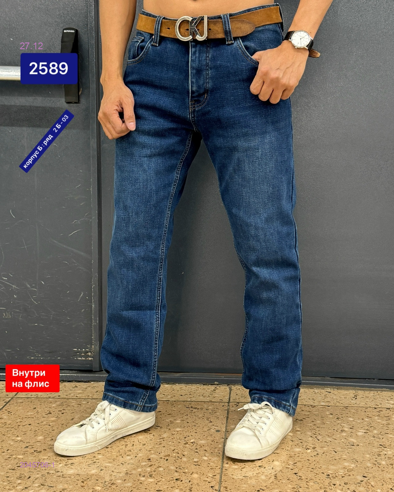 Джинсы 2045706-1