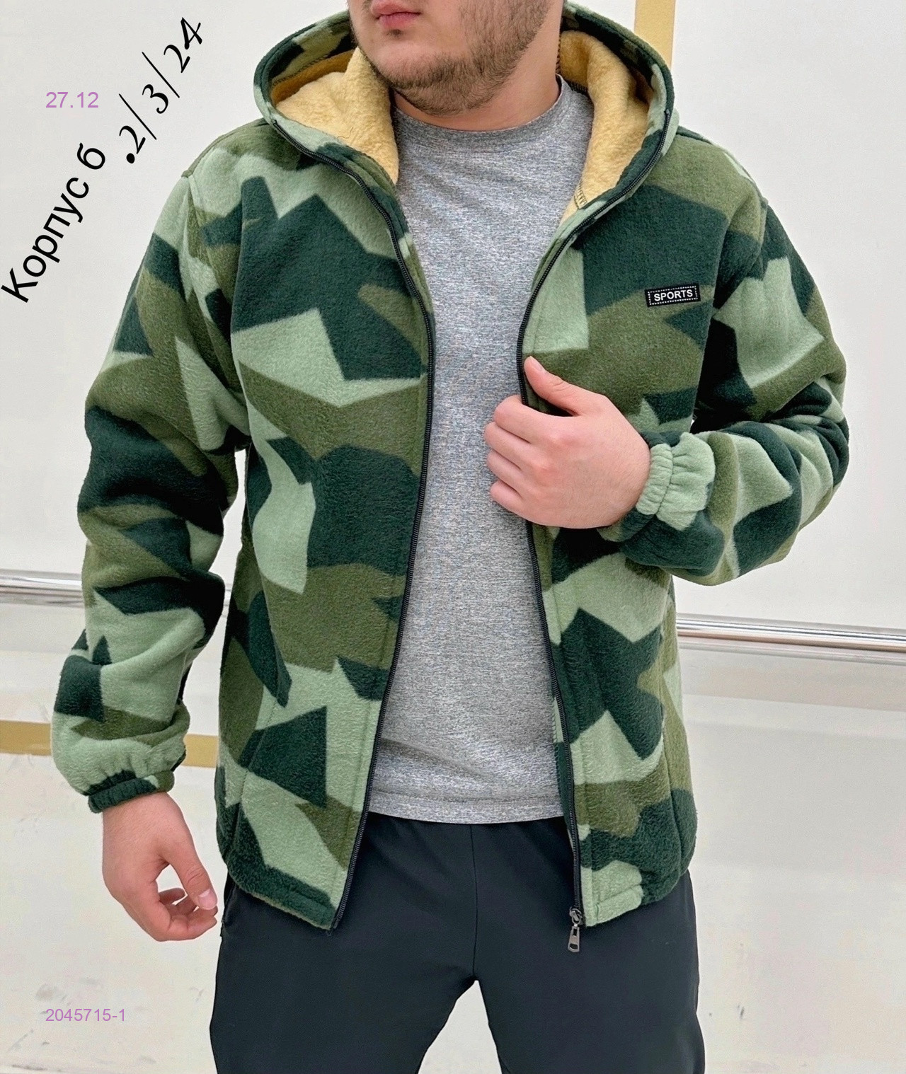 Толстовка 2045715-1