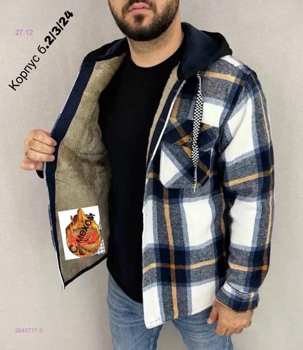 Рубашка с мехом бронь 2045717-3