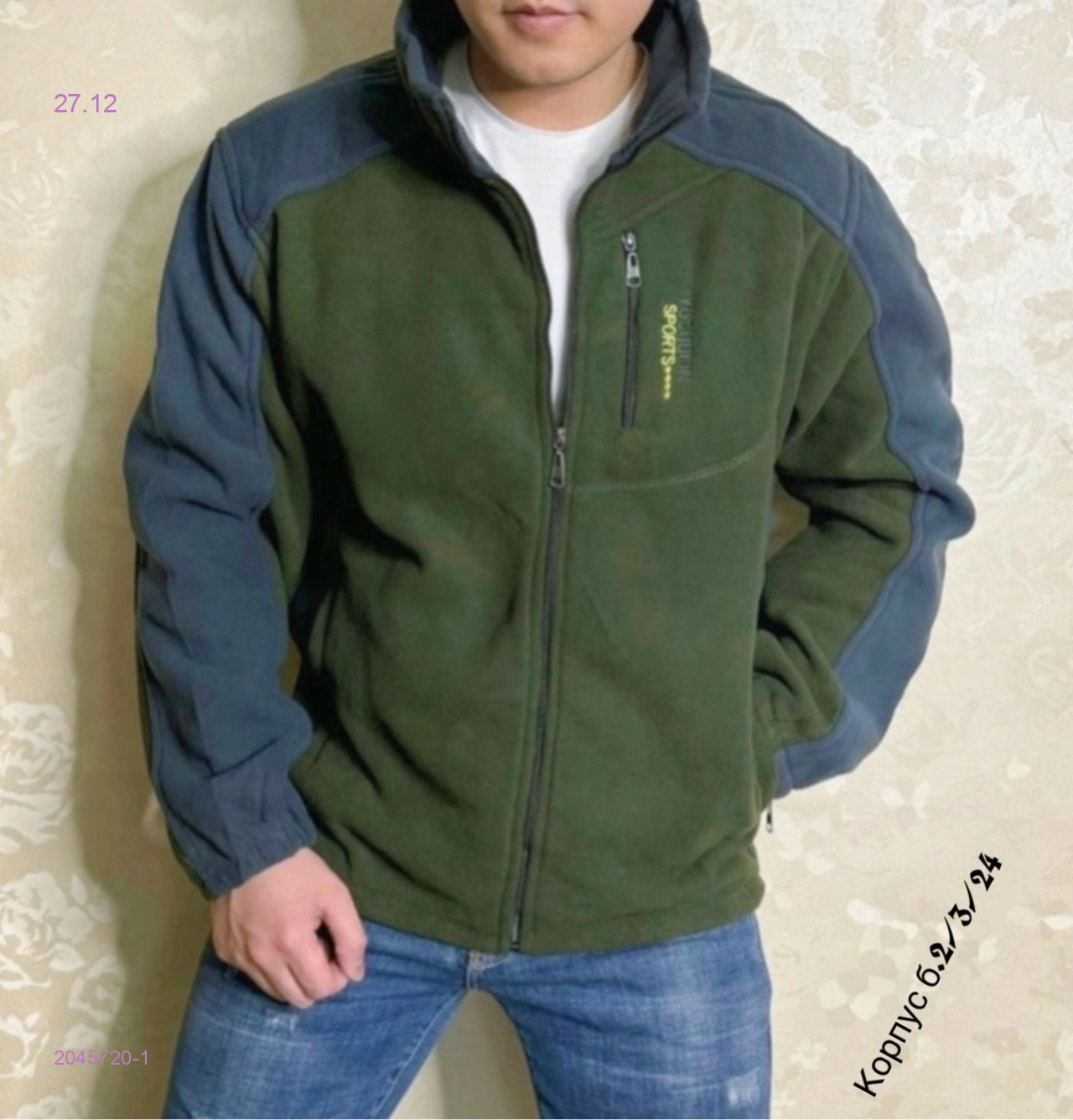 Толстовка 2045720-1