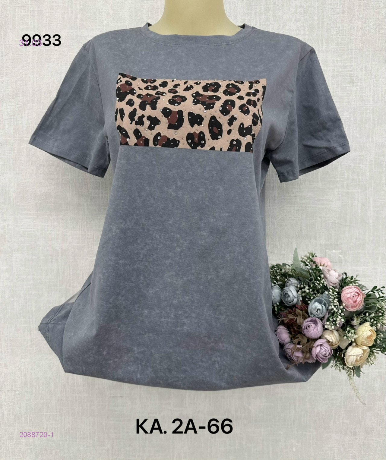 Футболка 2088720-1