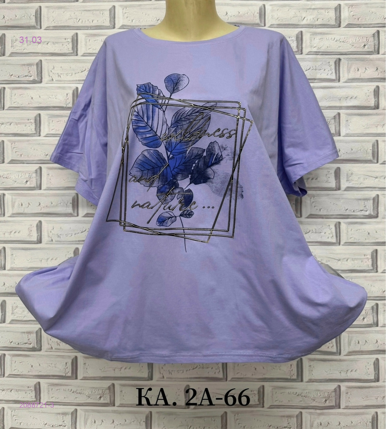 Футболка 2088721-3