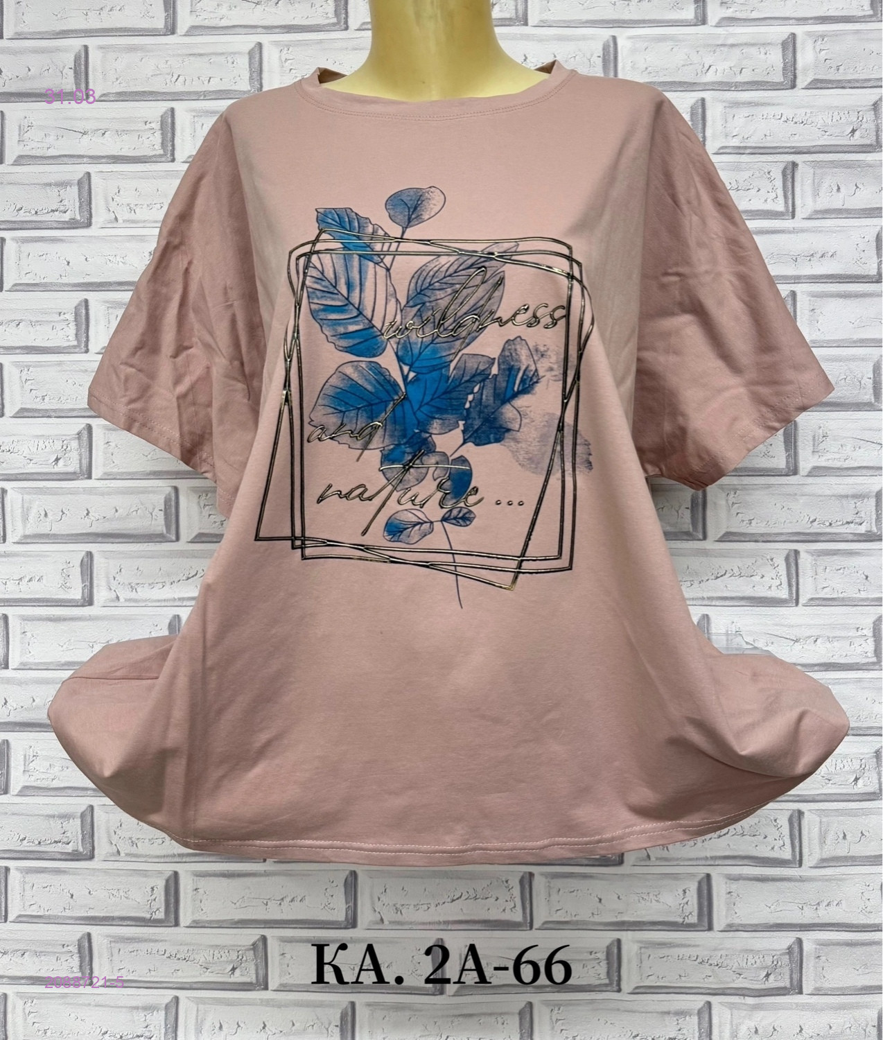 Футболка 2088721-5