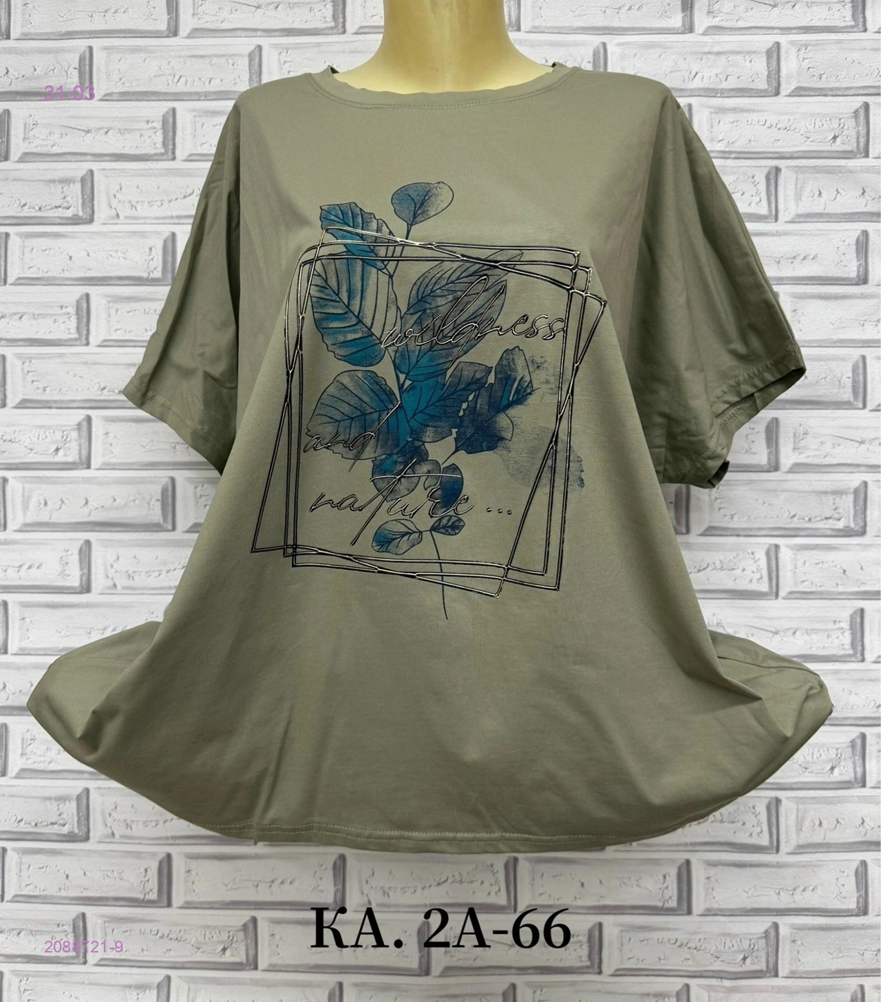 Футболка 2088721-9