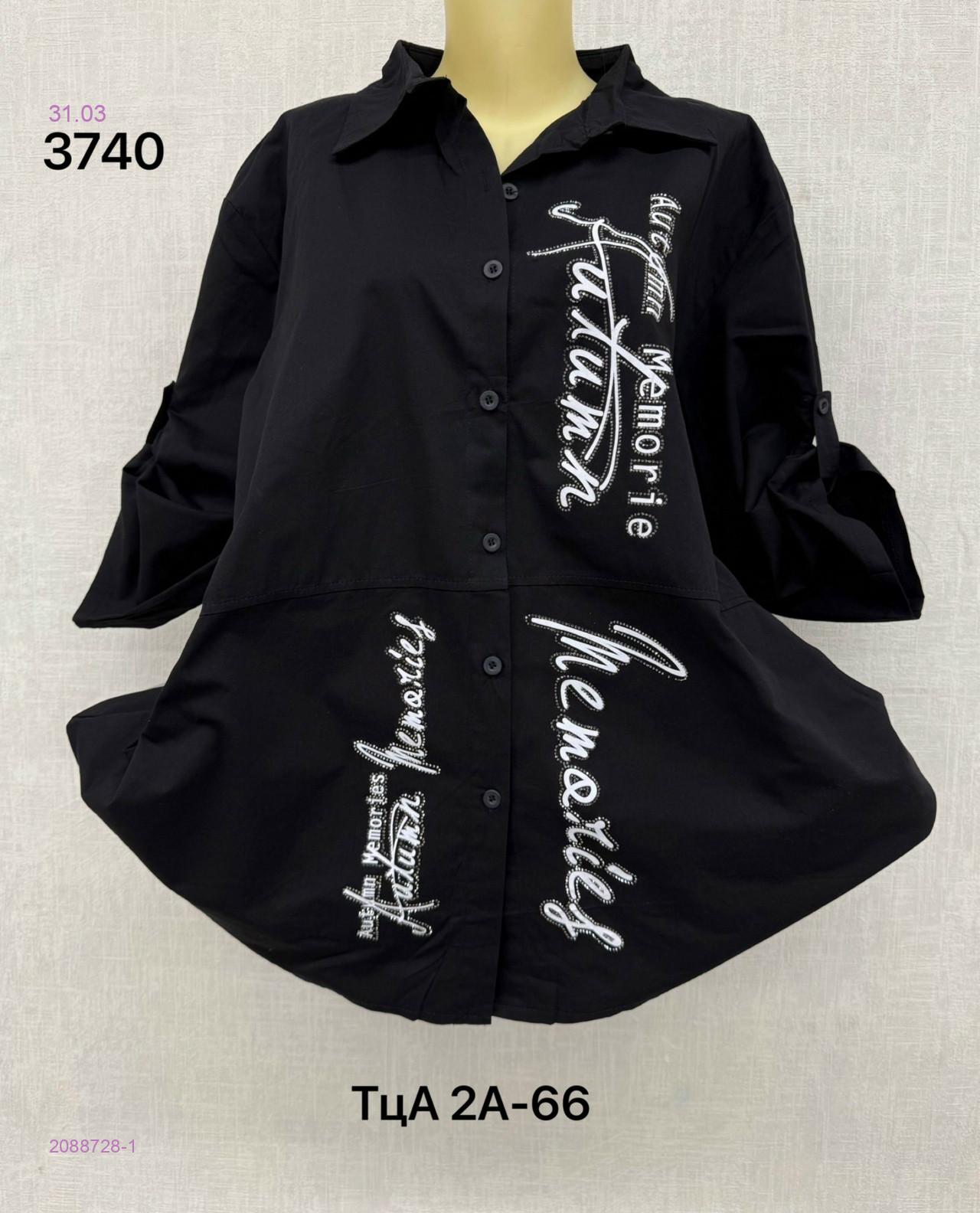 Рубашка 2088728-1