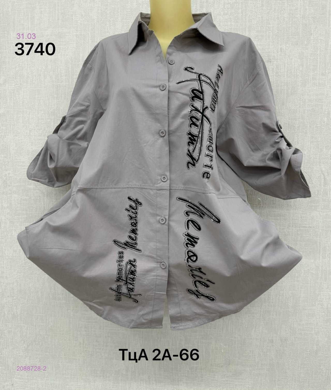 Рубашка 2088728-2