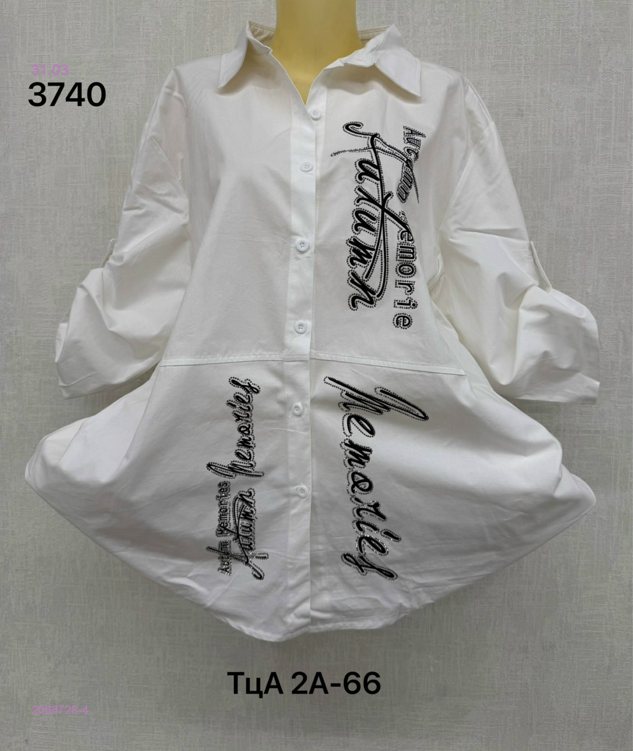Рубашка 2088728-4