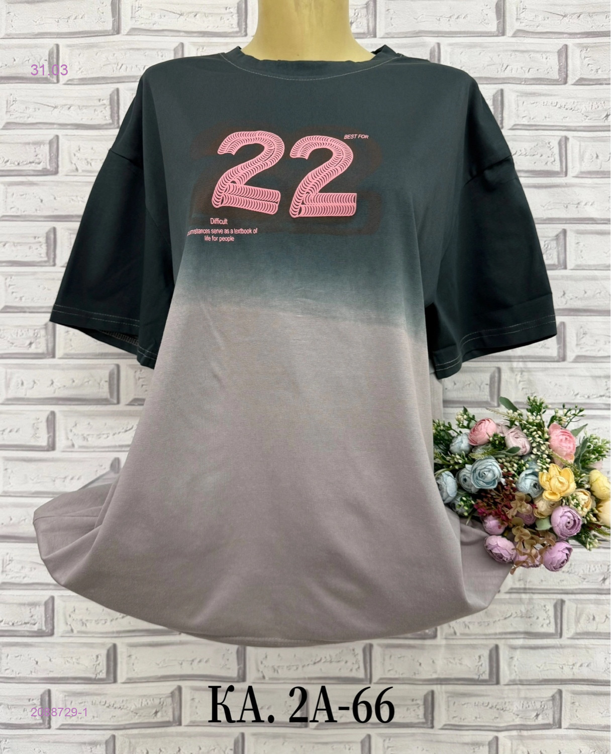 Футболка 2088729-1