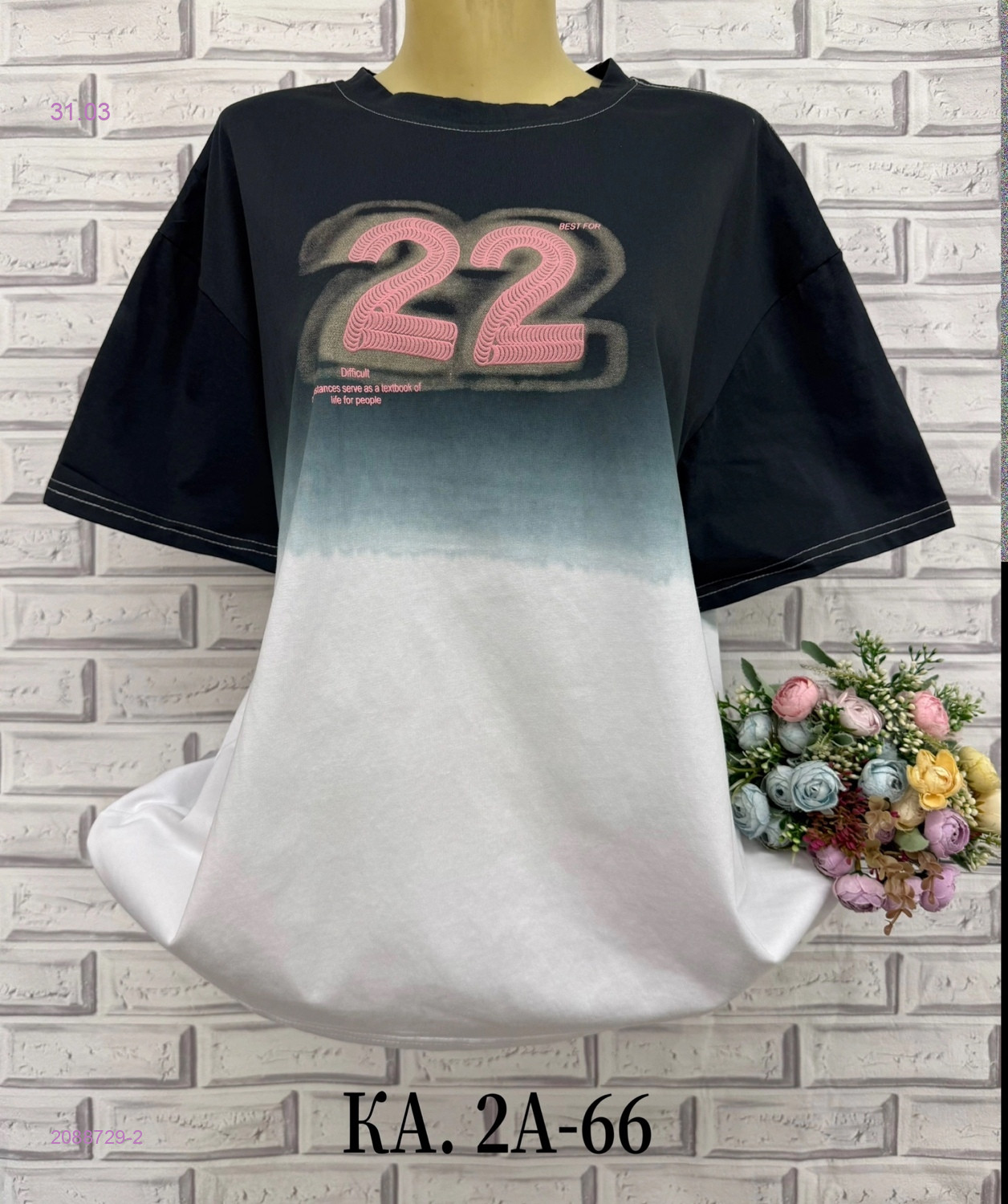 Футболка 2088729-2