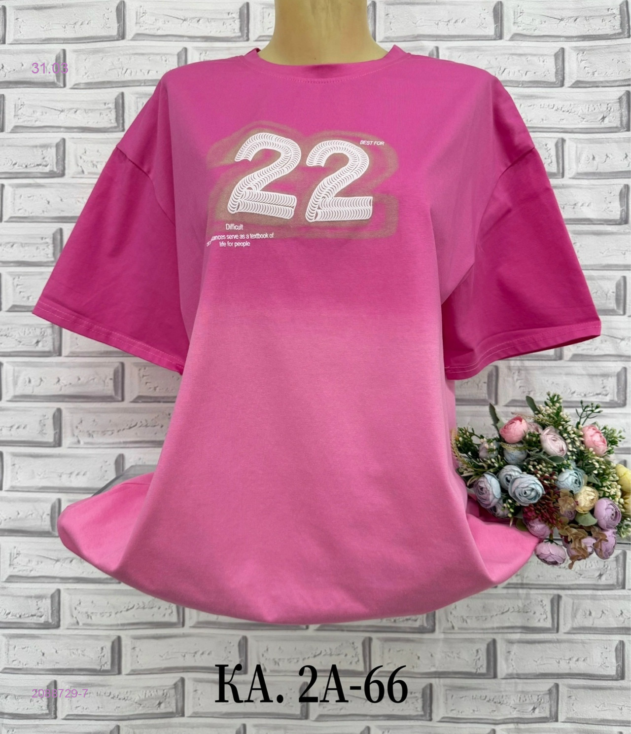 Футболка 2088729-7