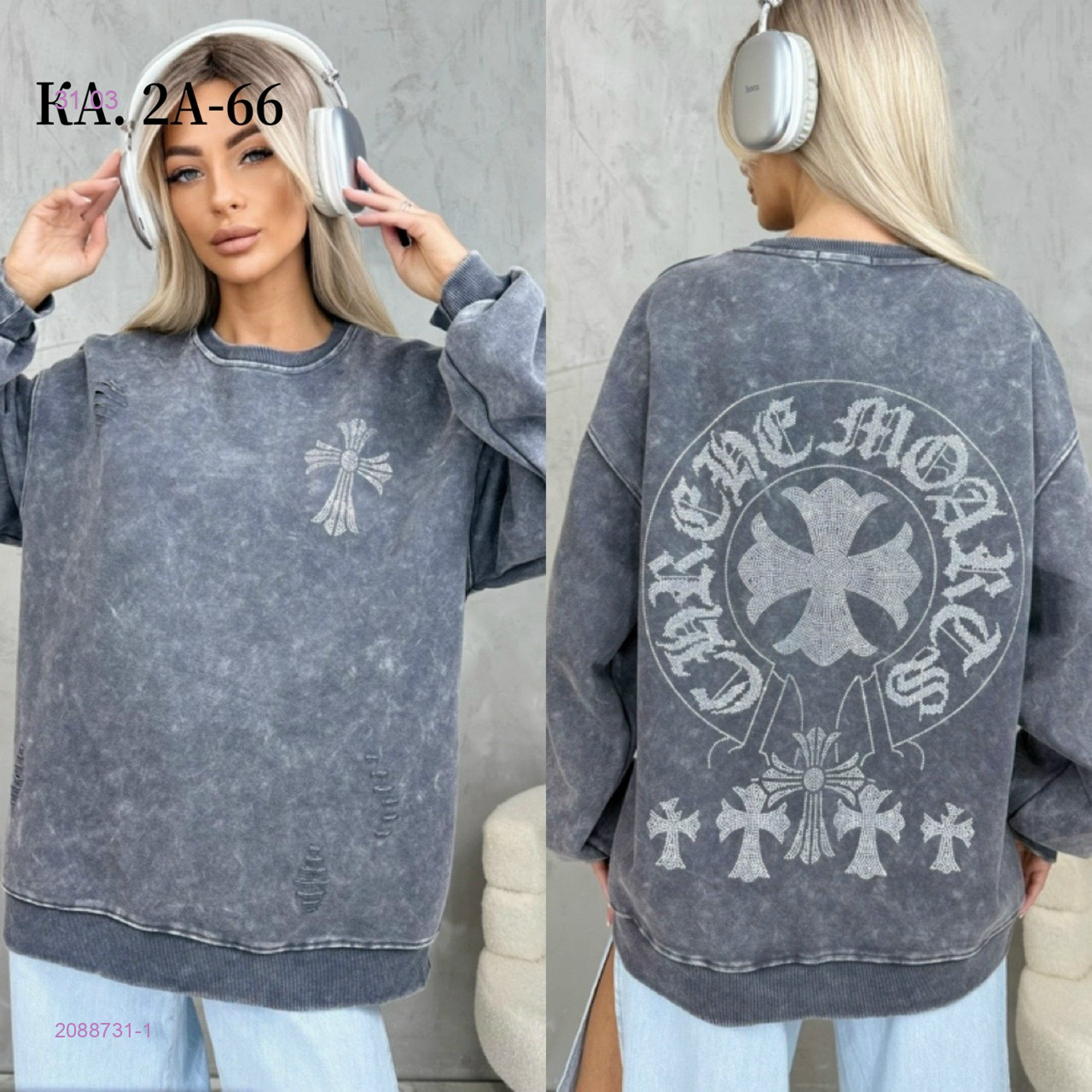 Кофта 2088731-1