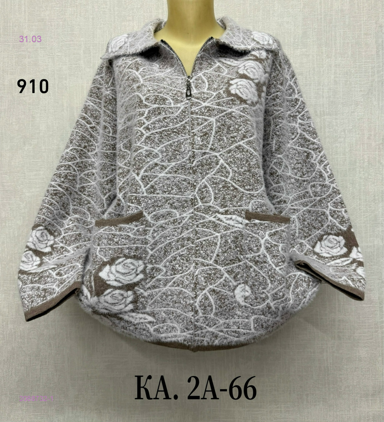 Кофта 2088732-1