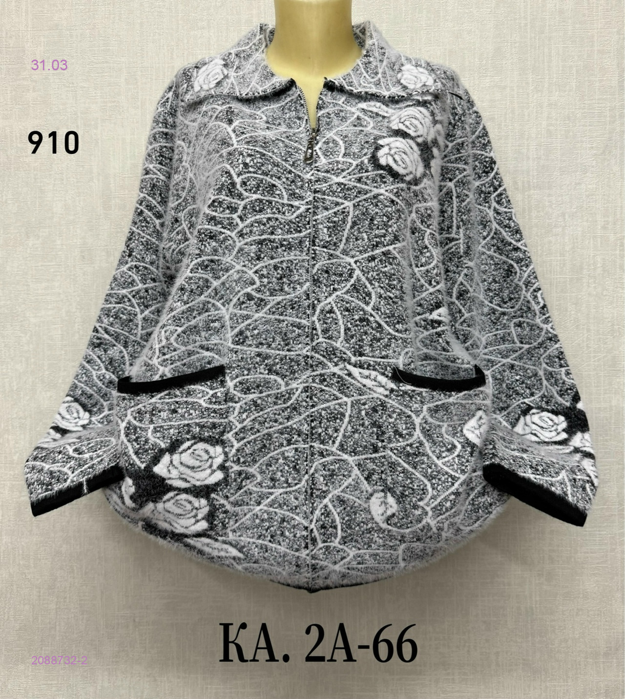 Кофта 2088732-2